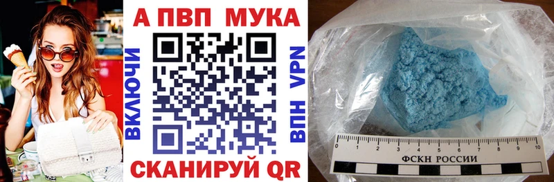 Купить  Мытищи  APVP VHQ 