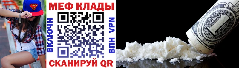 Мефедрон кристаллы Мытищи