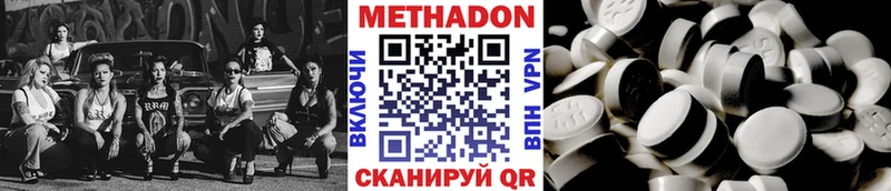 МЕТАДОН methadone Купить Мытищи